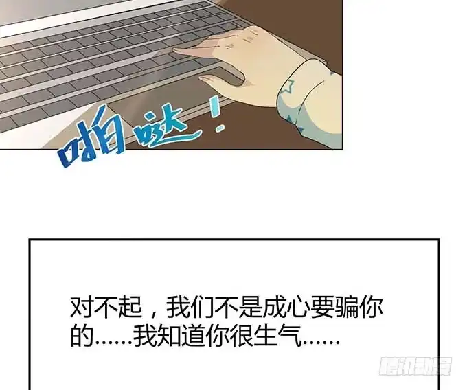 《就算你是丑八怪》第二十二话 第34页