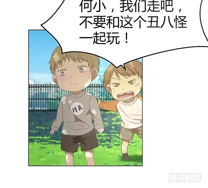 《就算你是丑八怪》第二十二话 第90页