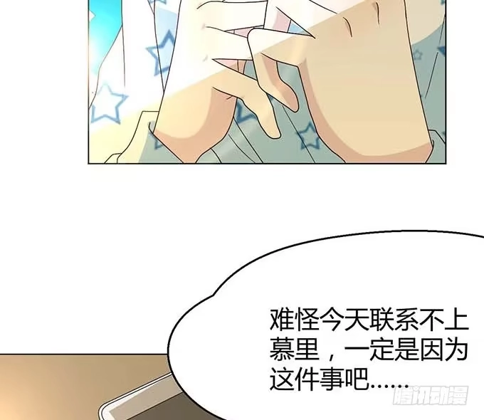 《就算你是丑八怪》第二十二话 第27页