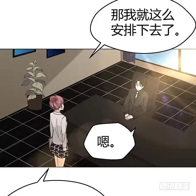 《就算你是丑八怪》第二十二话 第52页