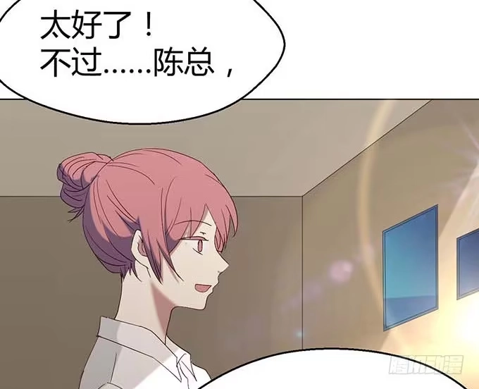 《就算你是丑八怪》第二十二话 第53页
