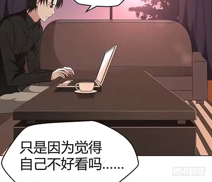 《就算你是丑八怪》第二十二话 第44页