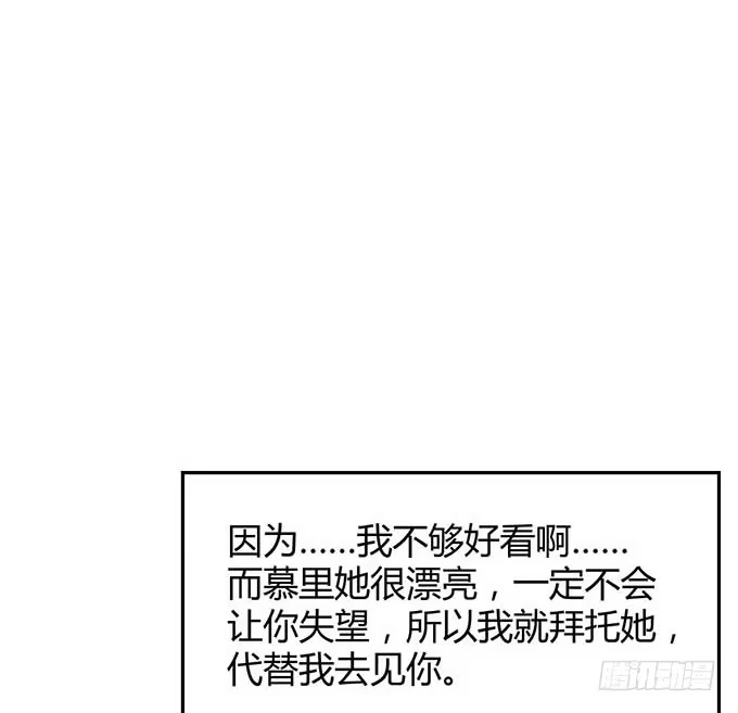 《就算你是丑八怪》第二十二话 第39页