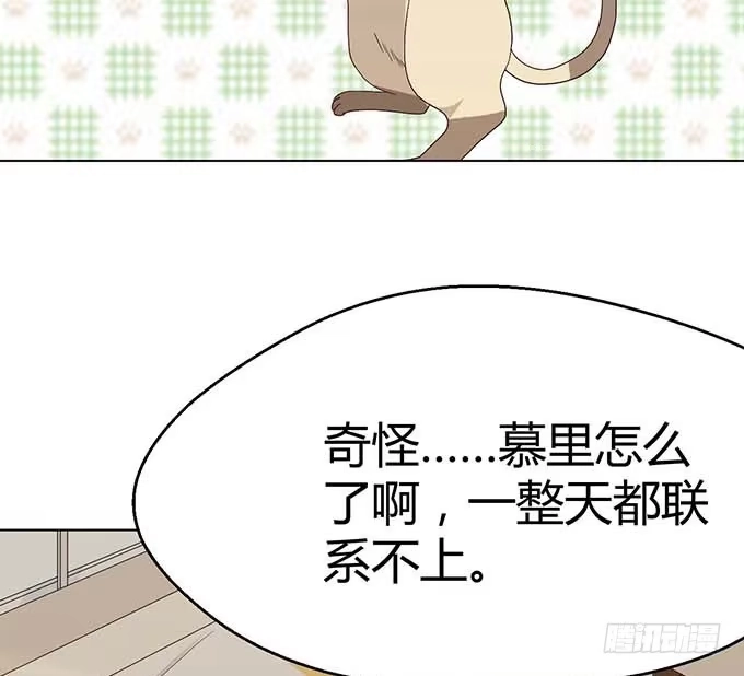 《就算你是丑八怪》第二十二话 第7页