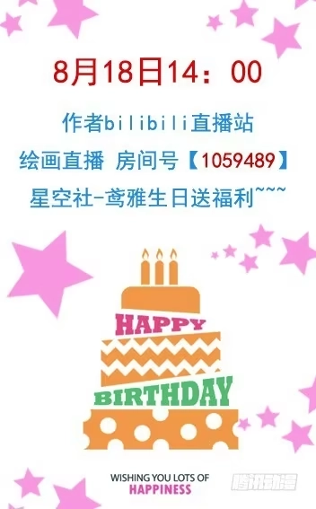 《就算你是丑八怪》第二十二话 第72页