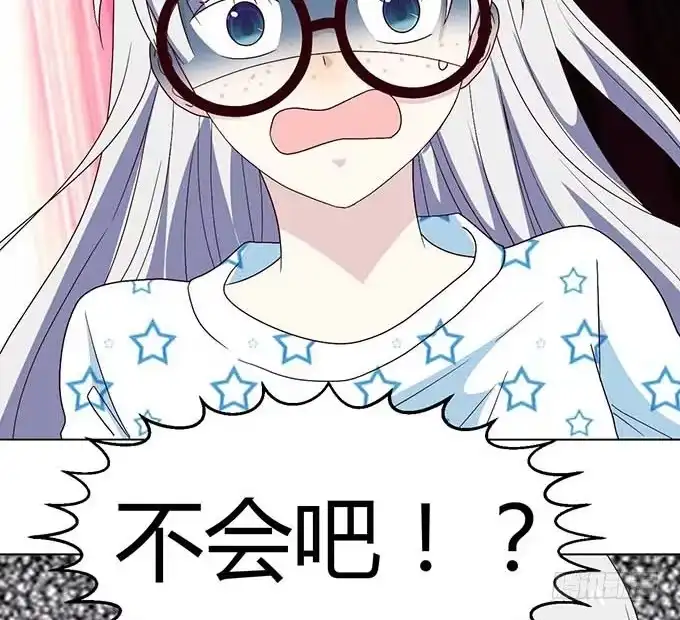 《就算你是丑八怪》第二十二话 第14页