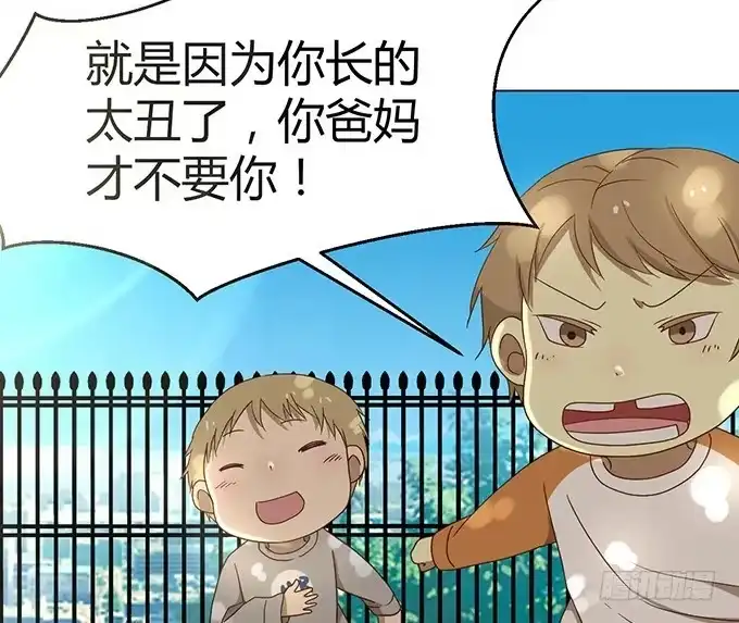 《就算你是丑八怪》第二十二话 第79页