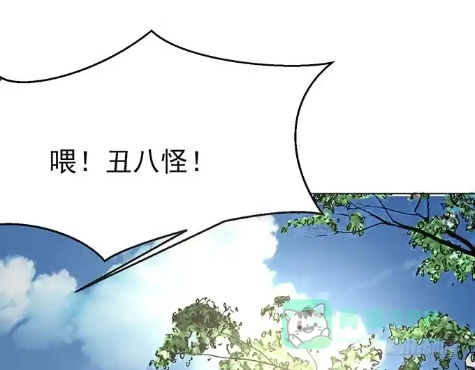 《就算你是丑八怪》第二十二话 第101页