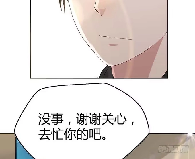 《就算你是丑八怪》第二十二话 第55页