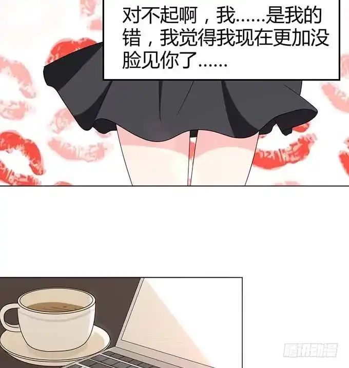 《就算你是丑八怪》第二十二话 第42页