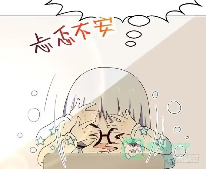 《就算你是丑八怪》第二十二话 第16页
