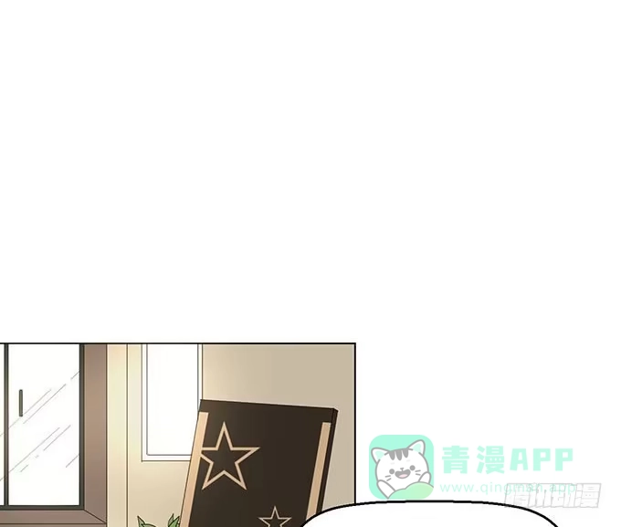 《就算你是丑八怪》第二十三话 第26页