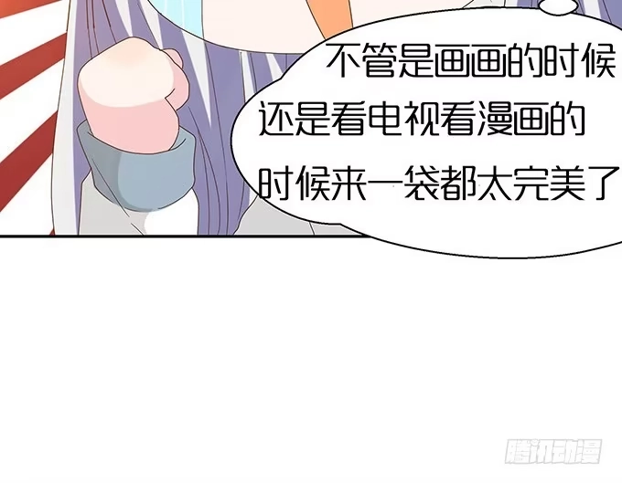 《就算你是丑八怪》第二十三话 第72页