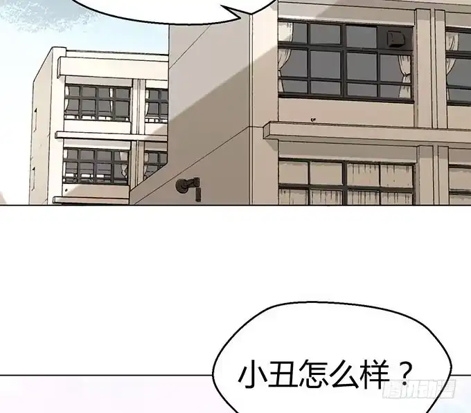 《就算你是丑八怪》第二十三话 第15页