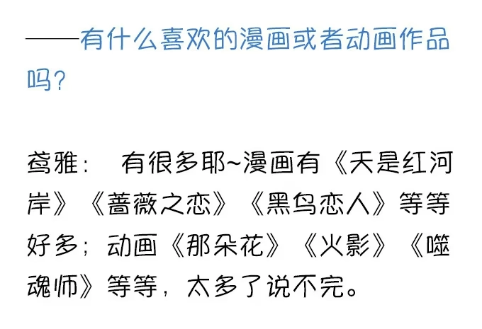 《就算你是丑八怪》第二十三话 第59页