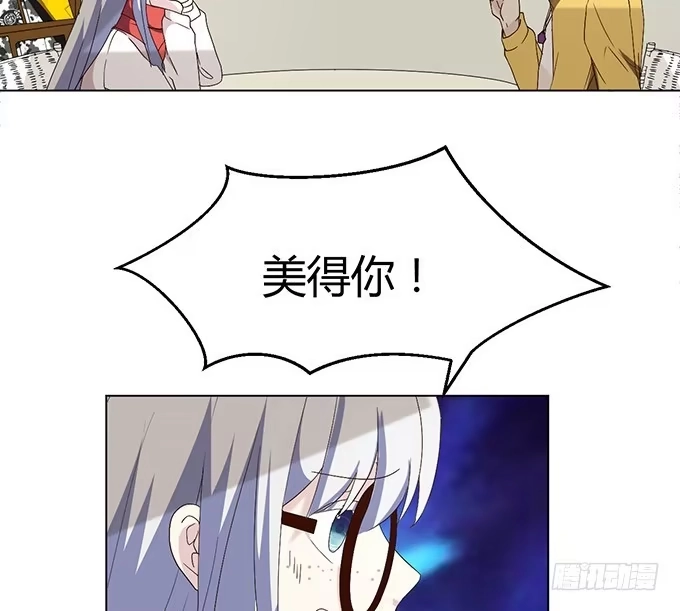《就算你是丑八怪》第二十三话 第35页
