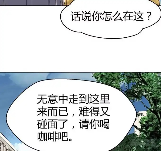 《就算你是丑八怪》第二十三话 第18页