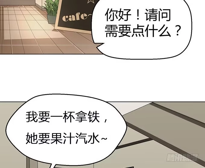 《就算你是丑八怪》第二十三话 第74页
