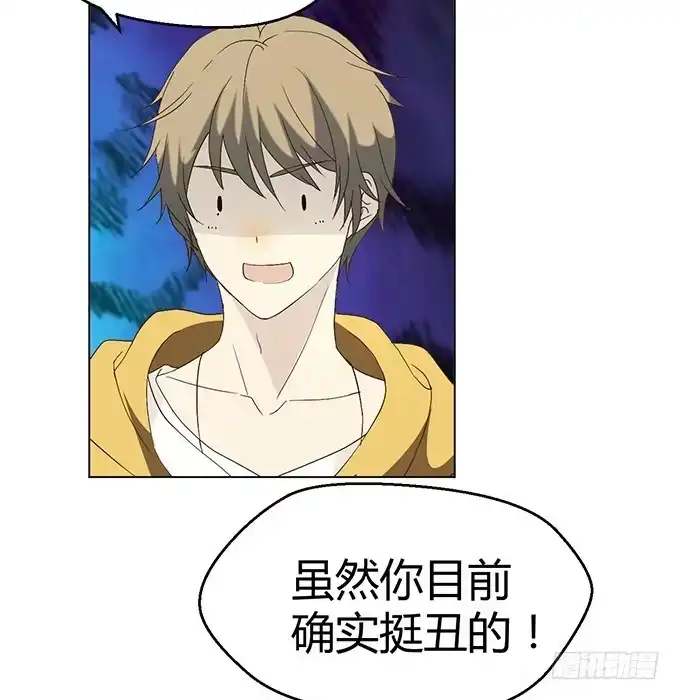 《就算你是丑八怪》第二十三话 第39页