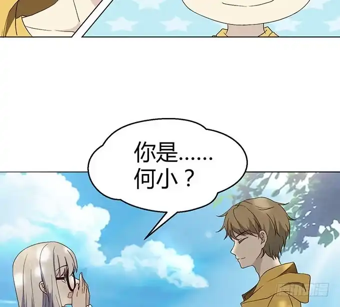《就算你是丑八怪》第二十三话 第9页