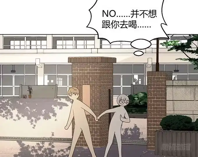《就算你是丑八怪》第二十三话 第22页