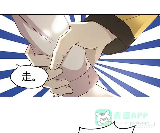 《就算你是丑八怪》第二十三话 第21页