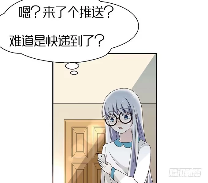 《就算你是丑八怪》第二十三话 第67页