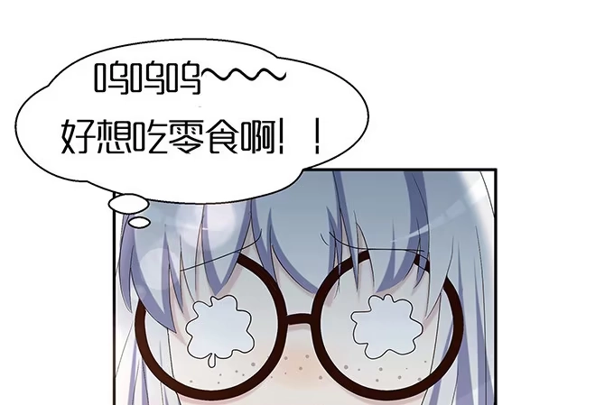 《就算你是丑八怪》第二十三话 第64页