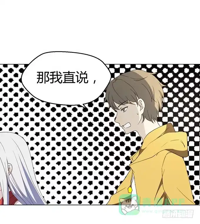 《就算你是丑八怪》第二十三话 第46页