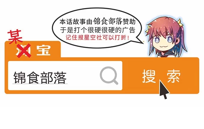《就算你是丑八怪》第二十三话 第73页