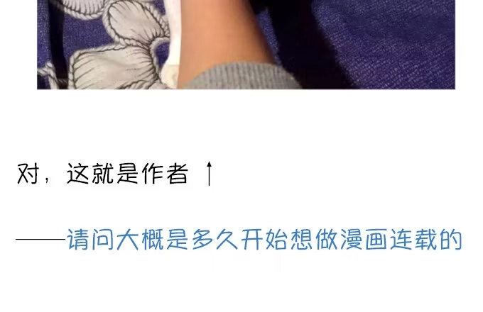 《就算你是丑八怪》第二十三话 第57页