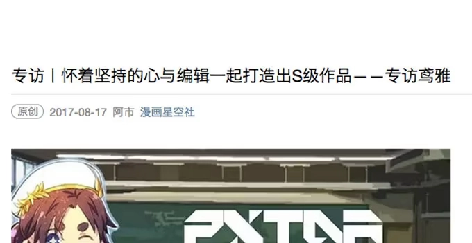 《就算你是丑八怪》第二十三话 第54页