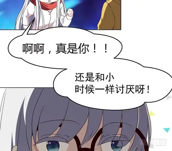 《就算你是丑八怪》第二十三话 第13页
