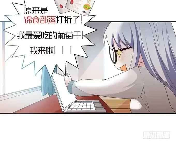 《就算你是丑八怪》第二十三话 第70页