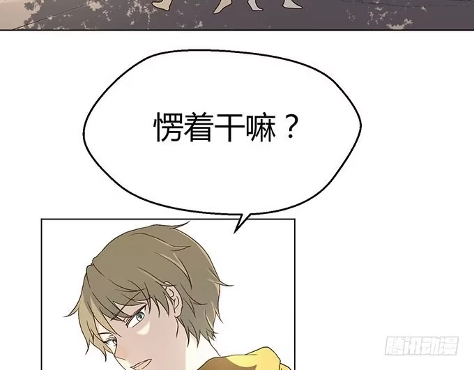 《就算你是丑八怪》第二十三话 第23页