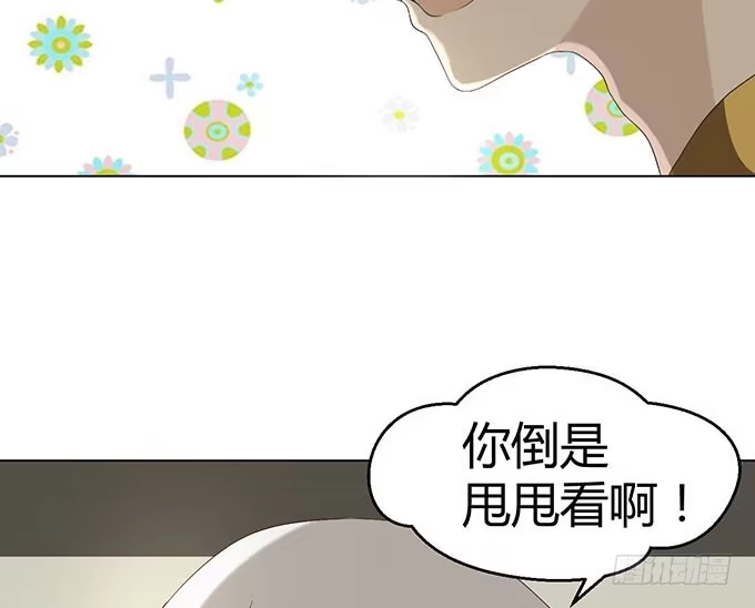 《就算你是丑八怪》第二十三话 第30页