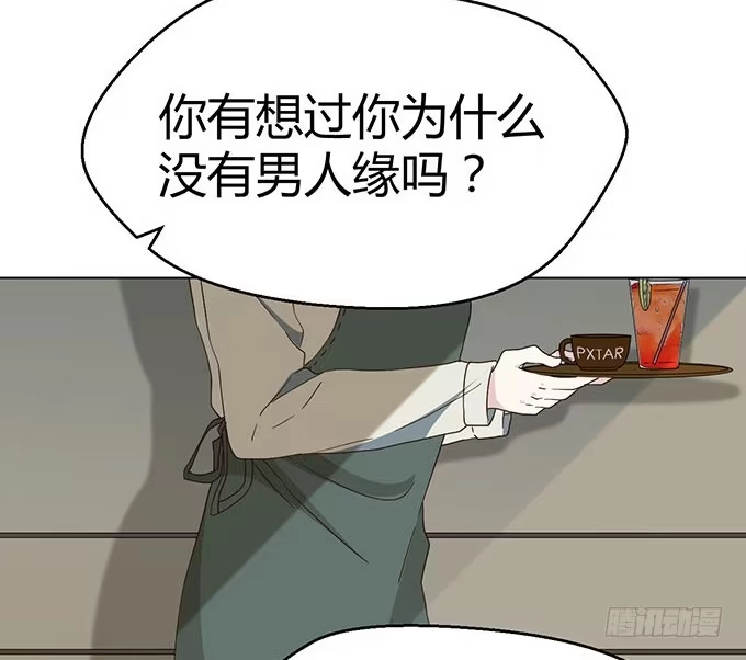 《就算你是丑八怪》第二十四话 第30页