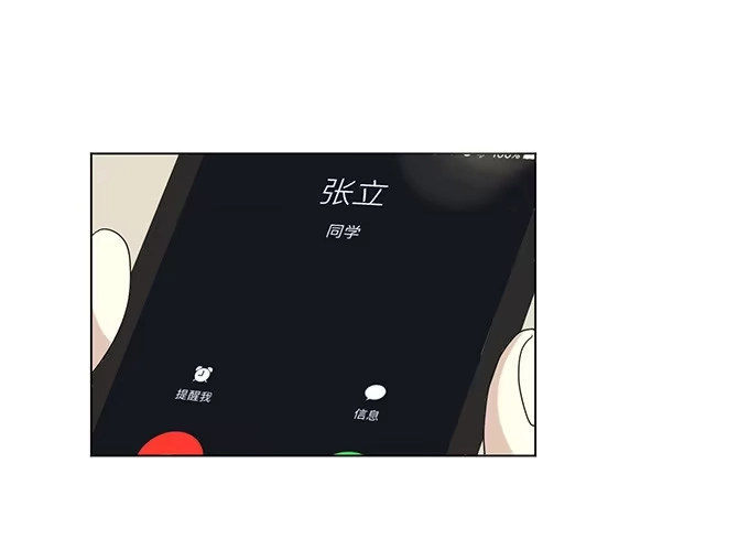 《就算你是丑八怪》第二十四话 第98页