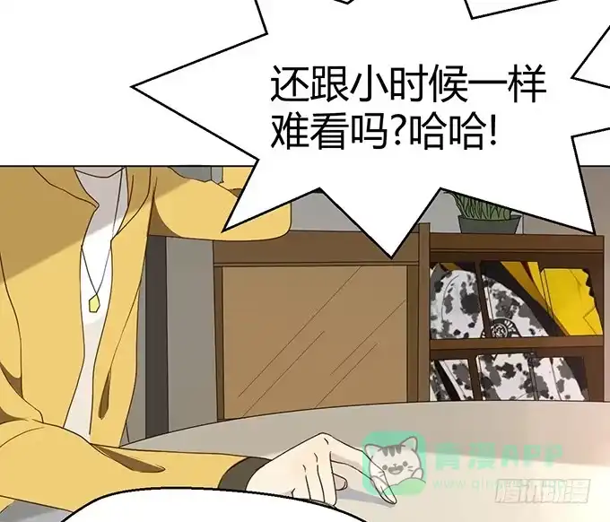 《就算你是丑八怪》第二十四话 第101页