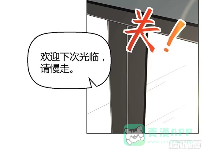 《就算你是丑八怪》第二十四话 第96页