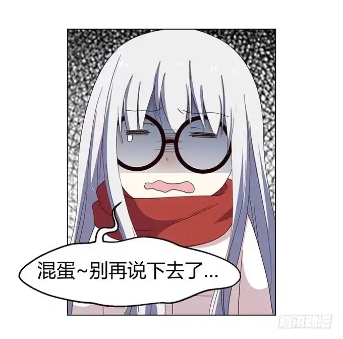 《就算你是丑八怪》第二十四话 第32页