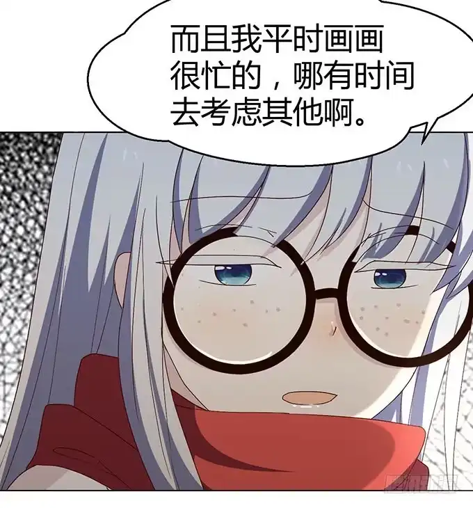 《就算你是丑八怪》第二十四话 第75页