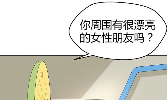 《就算你是丑八怪》第二十四话 第63页