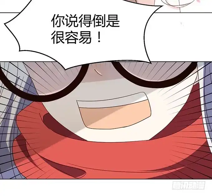 《就算你是丑八怪》第二十四话 第58页