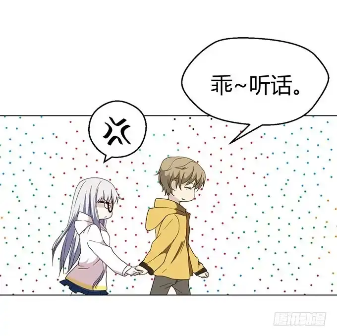 《就算你是丑八怪》第二十四话 第10页