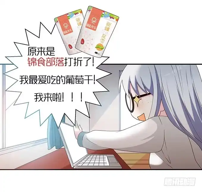 《就算你是丑八怪》第二十四话 第113页