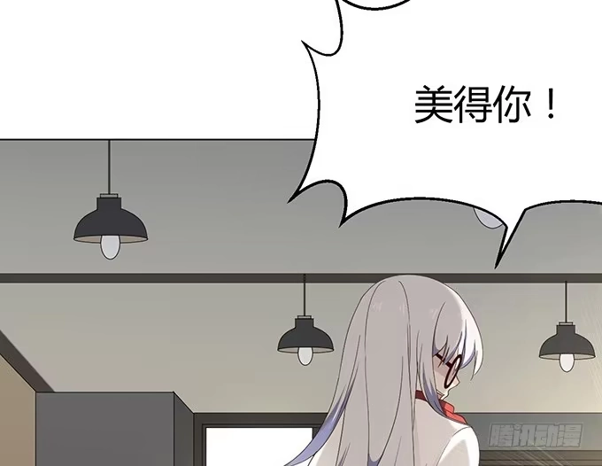 《就算你是丑八怪》第二十四话 第93页