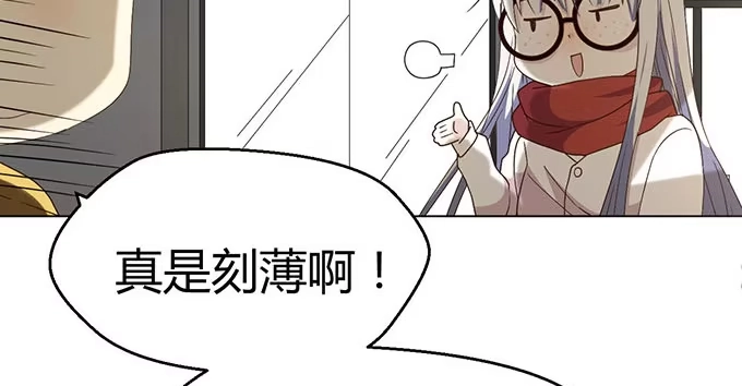 《就算你是丑八怪》第二十四话 第27页