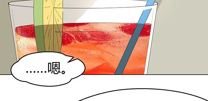 《就算你是丑八怪》第二十四话 第64页