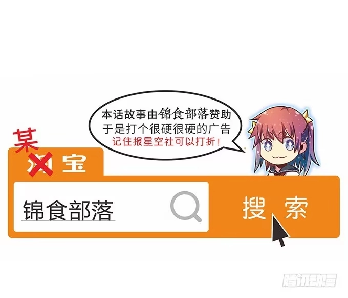 《就算你是丑八怪》第二十四话 第115页